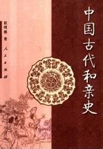 古代鹽|(PDF) 中國早期鹽的使用及其社會意義的轉變 